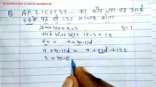 A.P 3, 15, 27, 39.. का कौन सा पद उसके 54वें पद से 132 अधिक होगा | कक्षा 10 |samantar shreni class 1 смотреть онлайн