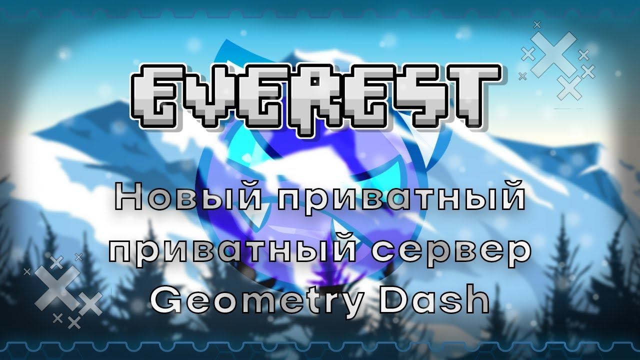 Новый приватный сервер Geometry Dash | EverestGD смотреть онлайн
