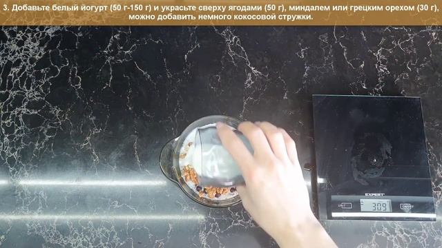 Семена чиа с миндалем и ягодами, 376 ккал смотреть онлайн