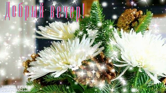 КРАСИВЫЕ ПЕСНИ ОБО ВСЁМ..,ДОБРЫЙ ВЕЧЕР! смотреть онлайн