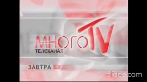 Сборник заставок, анонсов и реклам телекомпании Ред Медиа. Часть 1