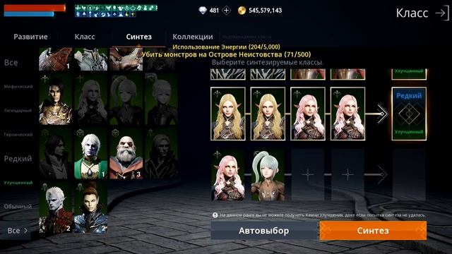 🧟 Ну как всегад Синтез #1 😏 - Lineage2М смотреть онлайн