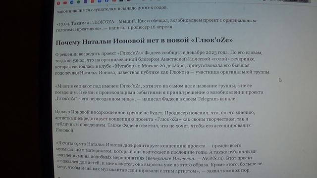 «Дать ремня Европе»: о чем новая песня «Глюк'oZы» без Натальи Ионовой смотреть онлайн