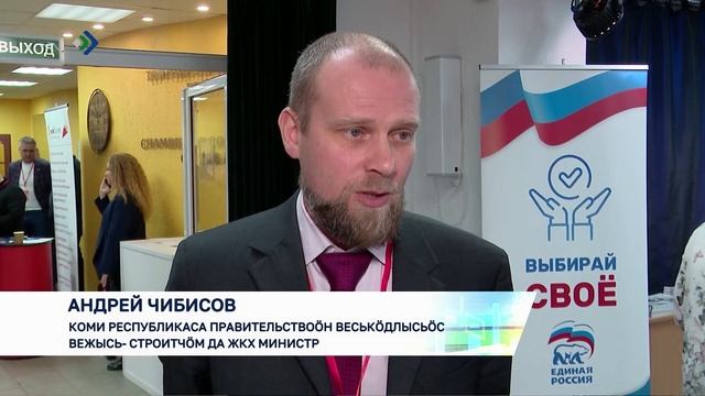 Россиялöн биоэнергетика юкöнысь 130 специалист уджалiсны Сыктывкарын смотреть онлайн