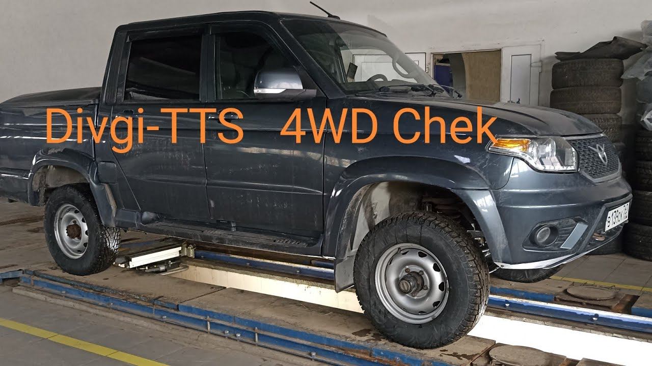 Divgi TTS 4WD Chek смотреть онлайн