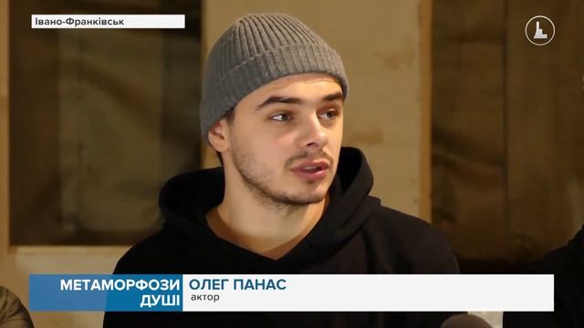 Метаморфози душі: Франківський драмтеатр покаже чергову прем'єру смотреть онлайн