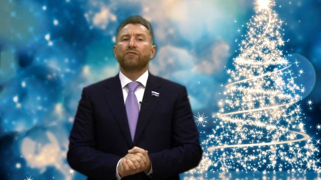 Поздравление с Новым годом!