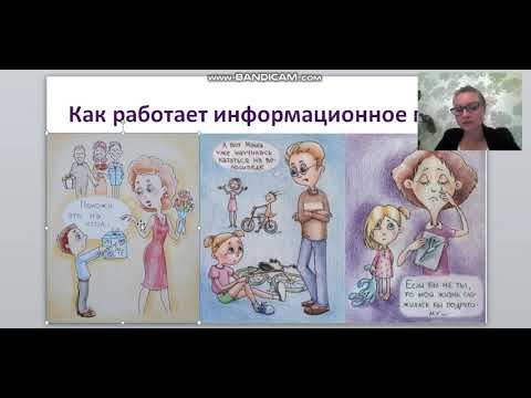 Транзактный анализ. Формирование жизненного сценария смотреть онлайн