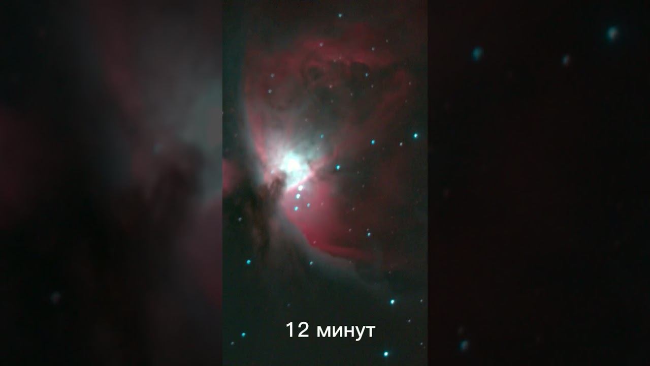 туманность в телескоп смотреть онлайн