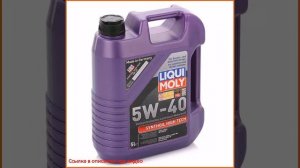 Моторное масло LIQUI MOLY Synthoil High Tech 5W40 SMCF A3B4, 5 л, синтетическое (1925)