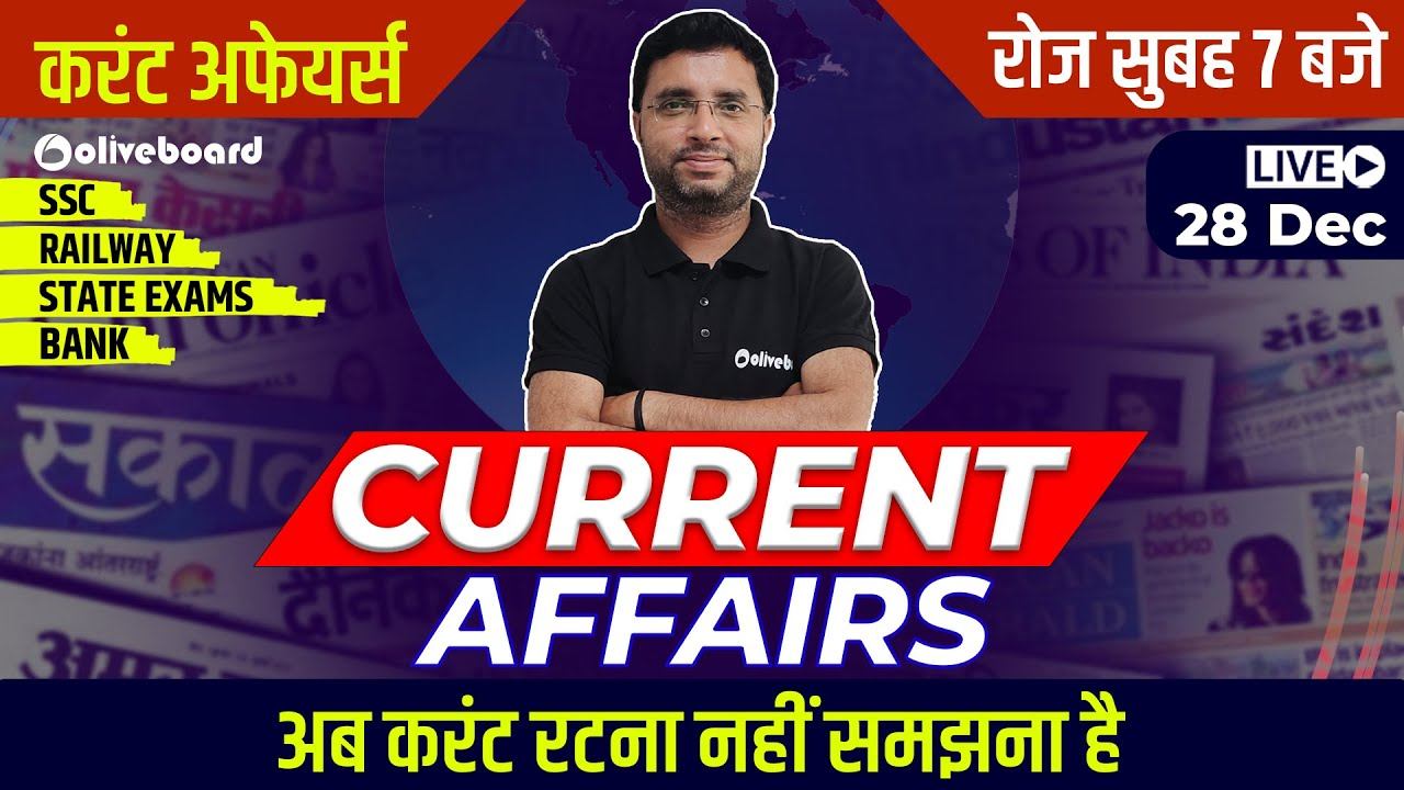28 Dec Current Affairs 2021 | Current Affairs Today | Daily Current Affairs 2021 | Rahul Mishra смотреть онлайн