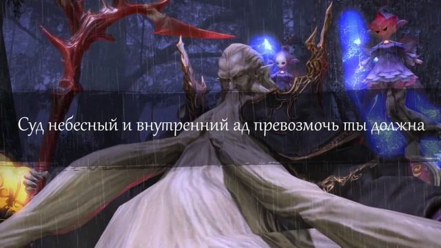 Музыка Final Fantasy XIV | РАСКАТЫ ГРОМА - ТЕМА РАМУ | [RU SUB] смотреть онлайн