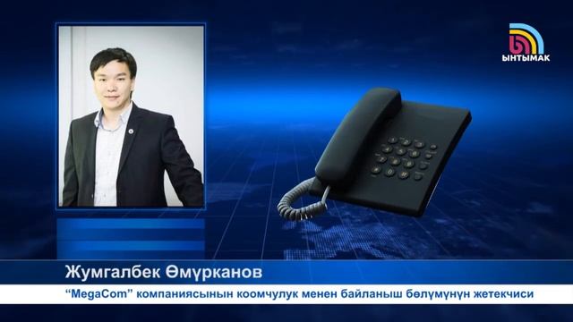 Карантинде окуучулар кантип билим алышат | #Ынтымак смотреть онлайн