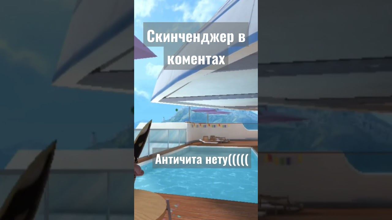 ❌FAKE GUN❌ #читнастандофф2 #читы #скинченджерstandoff2 #стандофф2 #стандофф #баннихоп #читыстандофф смотреть онлайн