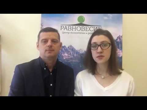 О Центре психологии и Развития 