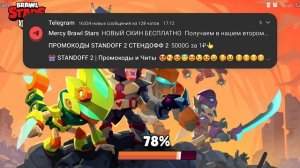 Топ й приватка по бравл старс Gene bravl🤯🥳🥵