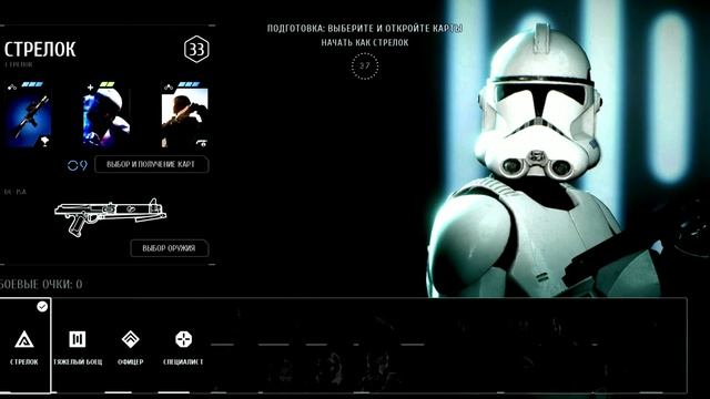 Battlefront/Star Wars/Как я играю в бателфронтик смотреть онлайн