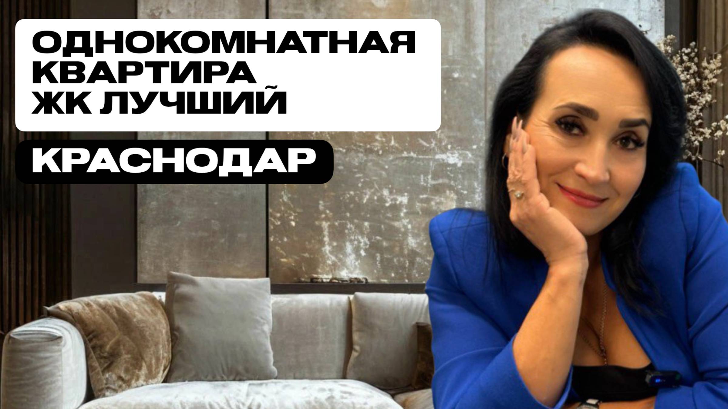 Недвижимость в Краснодаре и Краснодарском крае 2024: Купить Квартиру, Дом | Ипотека и Аренда смотреть онлайн