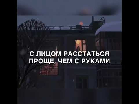 С лицом расстаться проще, чем с руками | Автор стихотворения: Диана Альмусаеди смотреть онлайн
