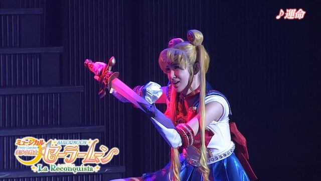 ミュージカル「美少女戦士セーラームーン」 -La Reconquista-ロングダイジェスト映像 смотреть онлайн