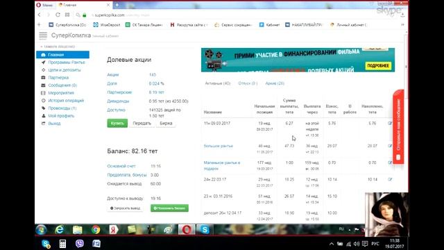 СуперКопилка ОТЗЫВЫ Вывод $ 60 смотреть онлайн