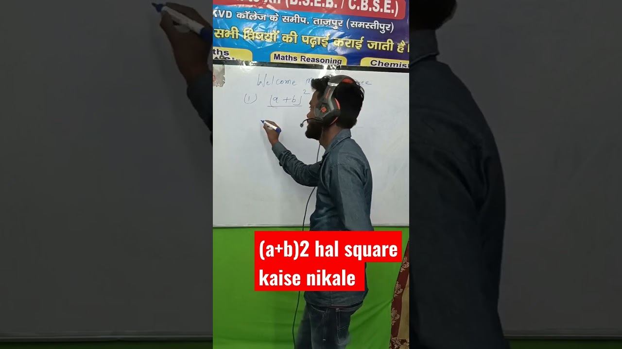(a+b)2 hal square kaise nikale Shikhe #short video maths tricks смотреть онлайн