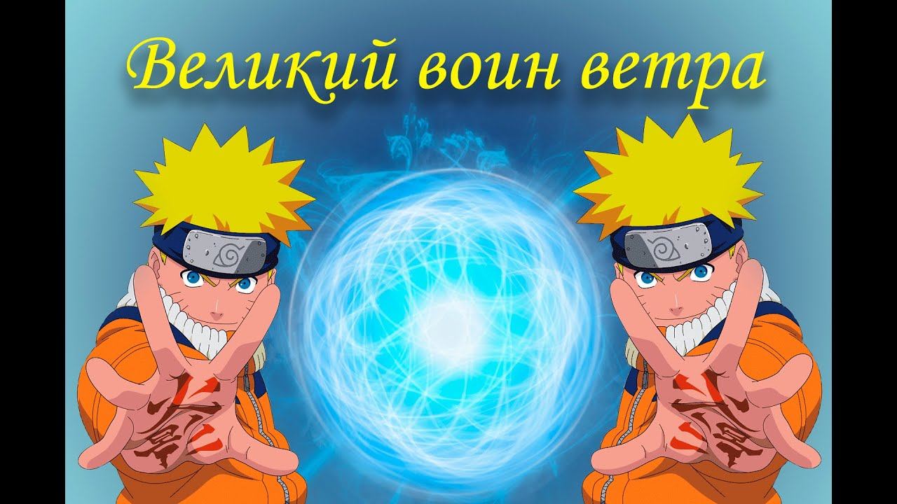 Великий воин ветра смотреть онлайн