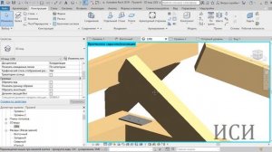 Revit стропильная система