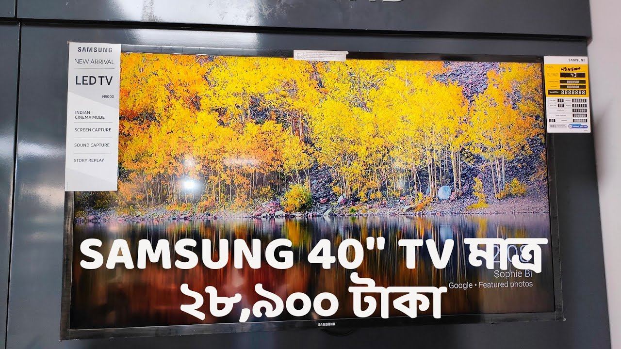 SAMSUNG 40" টিভি মাত্র ২৮,৯০০ টাকা। Samsung TV Price In Bangladesh|| Smart TV Price In Bangladesh|| смотреть онлайн