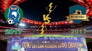 Батайск 17 – Дружба 17