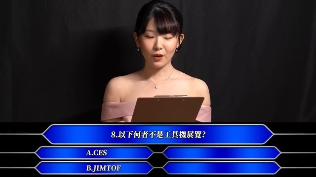 工業大佬攜手千金 父女聯手單挑工業知識 輸的打屁股捐錢吧【慈善工業智慧王大賽】工具機版2024 TMTS 台灣國際工具機展 смотреть онлайн