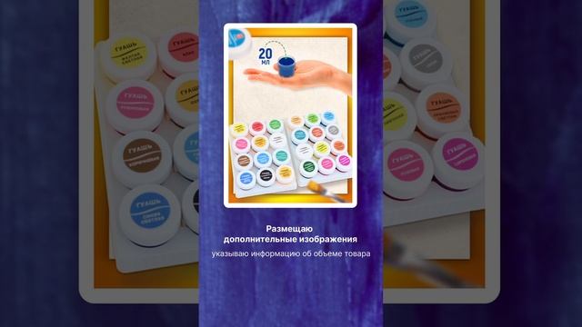 Переделываю карточку товара #wildberriesдизайн #карточкитоваров #инфографика #вайлдберриз #озон смотреть онлайн