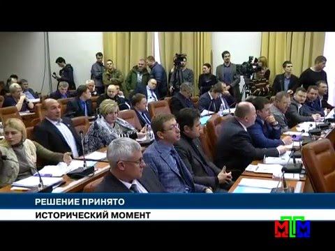 Новости МТМ - В Запорожье прошла декомунизационная сессия - 19.02.2016 смотреть онлайн