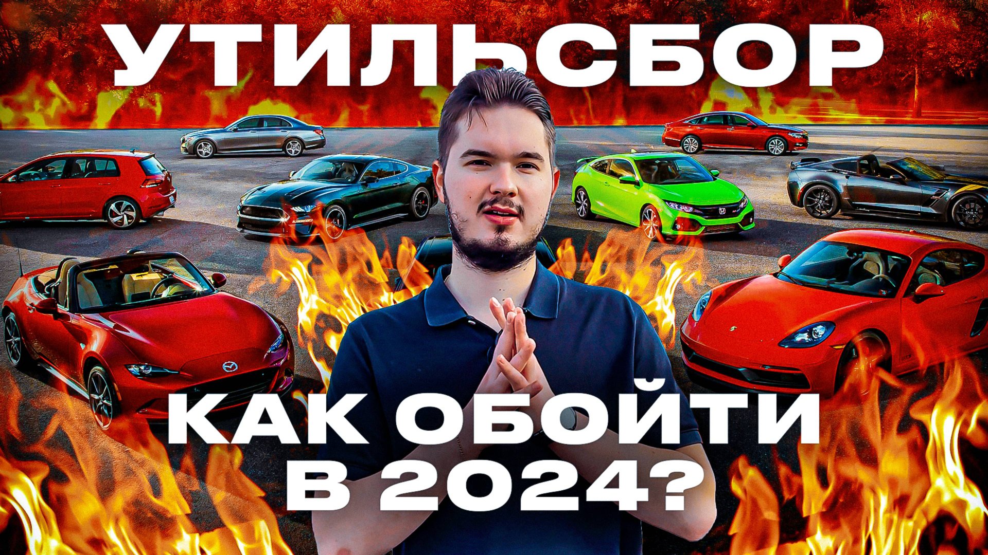 ❌КОНЕЦ ПАРАЛЛЕЛЬНОГО ИМПОРТА. Как Обойти Утильсбор в 2024_😨 смотреть онлайн