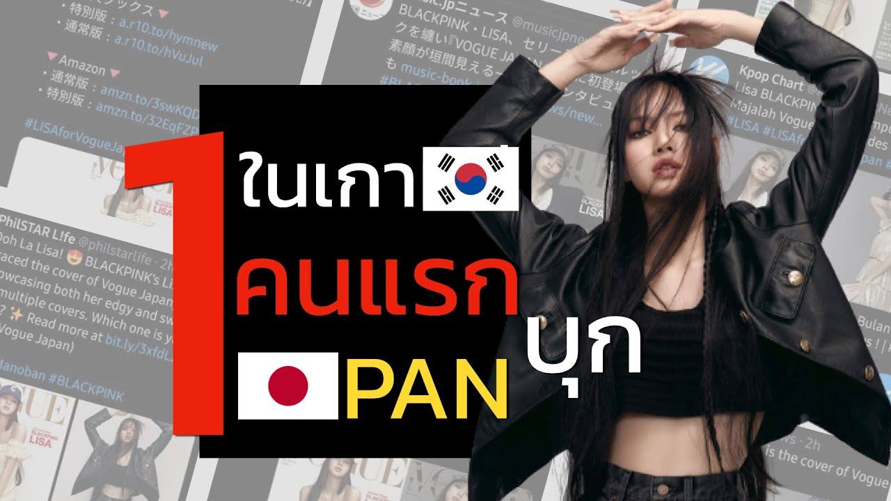 สื่อยกให้ lisa คือ ICON NEXT GENeration смотреть онлайн