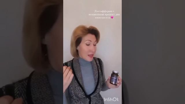 В продаже появился ЛАКТОФЕРРИН! Ловите презентацию от Президента SW Татьяны Гороховской ⬇️ смотреть онлайн