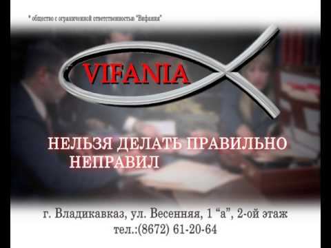 Вифания 10 сек 1 смотреть онлайн