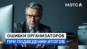 Подведение итогов торгов. Как соблюсти регламент и заполучить бонус?