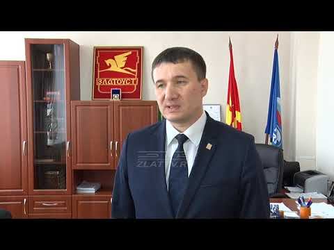Златоуст получит деньги на частичное погашение сложившейся задолженности за газ смотреть онлайн