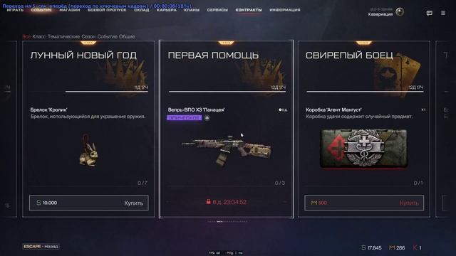 БАГО-ОРУЖИЕ (ХАЛЯВА WARFACE) смотреть онлайн