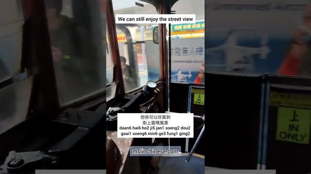 Hong Kong Tram 香港電車🇭🇰 #廣東話 #cantonese #hongkong #香港 #粵語 #learncantonese смотреть онлайн