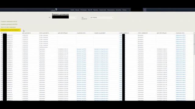 Пакентая выгрузка документов в ФГИС 2.0 смотреть онлайн