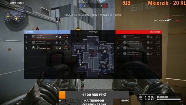 Warface смотреть онлайн