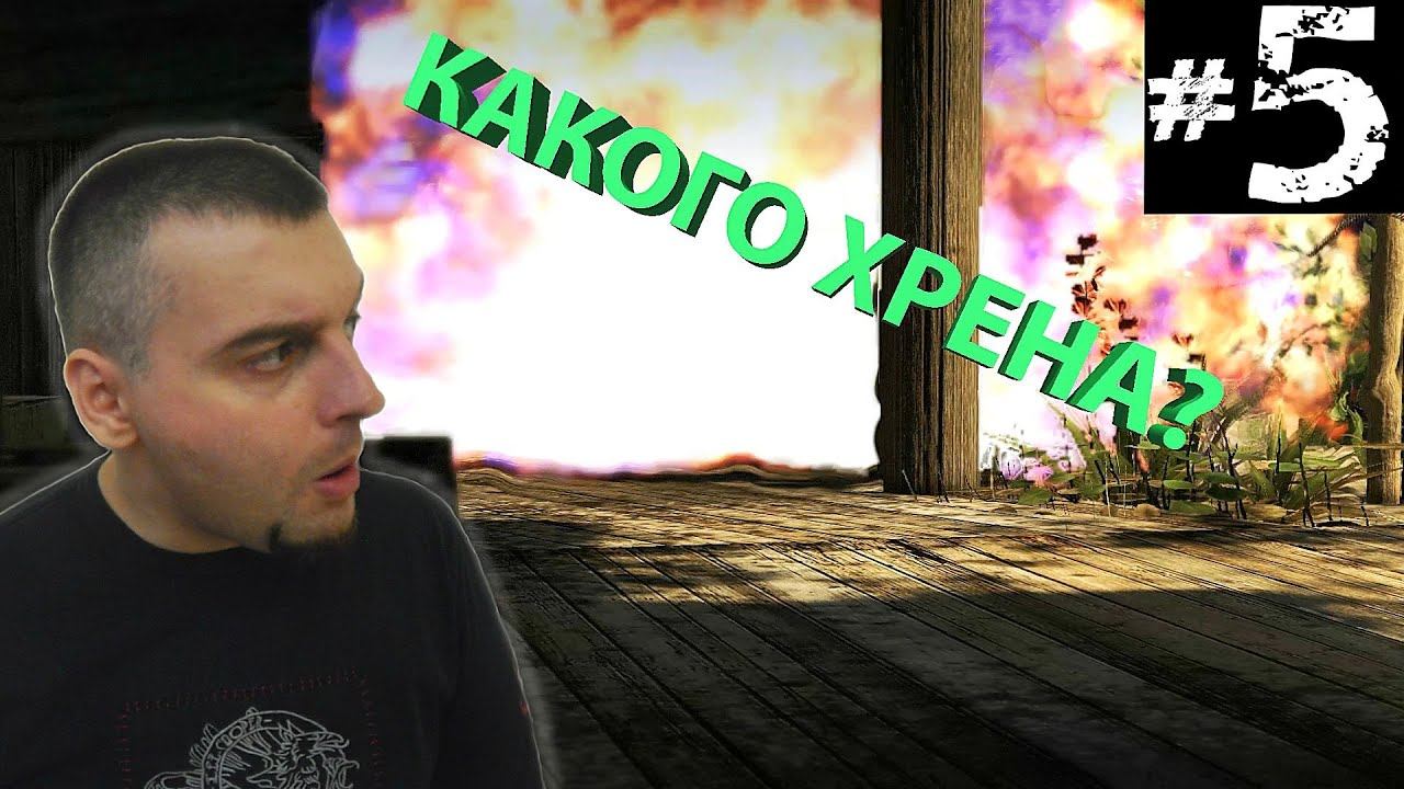 Dead Island: Riptide☛ПОДЖОГ☛#5 смотреть онлайн