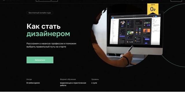 Как стать дизайнером? смотреть онлайн