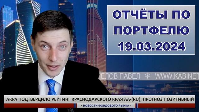 Как работать с отчётами брокера в Сбербанке и ДОХОДНОСТЬ моего портфеля смотреть онлайн