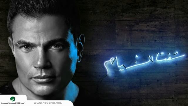 Amr Diab Gamalo عمرو دياب جماله смотреть онлайн