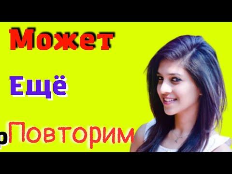 Мачеха моей девушки/Истории любви смотреть онлайн