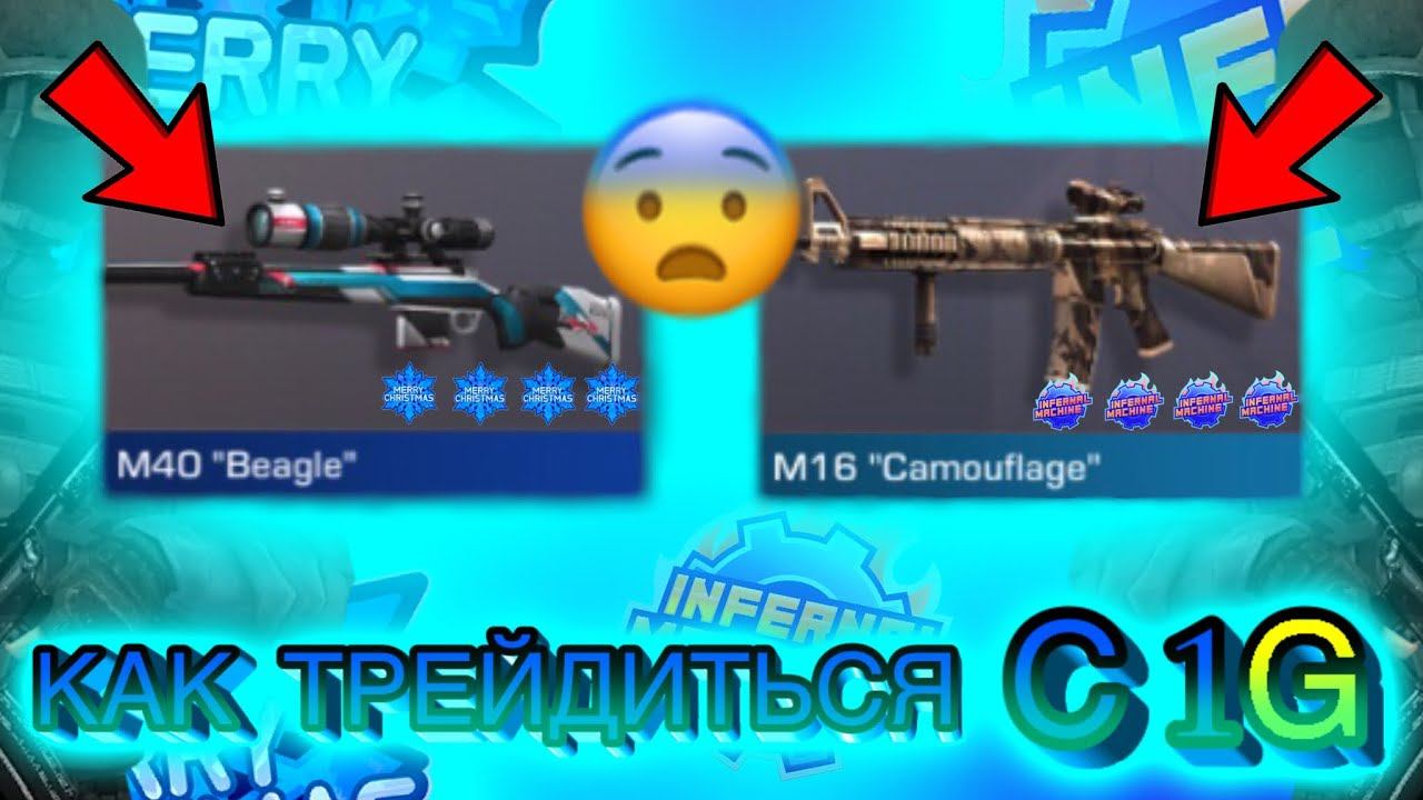 КАК ТРЕЙДИТЬСЯ С 1 ГОЛДЫ В Standoff 2 100% СПОСОБ!!! смотреть онлайн