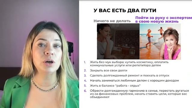Марафон “Ваш личный план достижения финансовых целей” День 1 смотреть онлайн